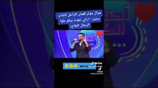 Cheb Samir الله يرحمك