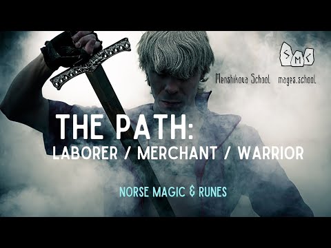 The Path 'Laborer - Merchant - Warrior'. Unlocking Your Magical Potential