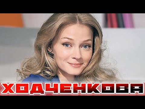 Video: Светлана Ходченкова макияжсыз сүрөтүн бөлүштү