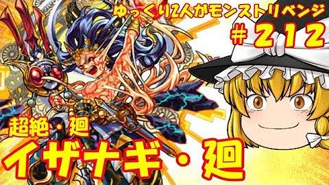 تحميل モンスト イザナギ廻 تحميل モンスト イザナギ廻