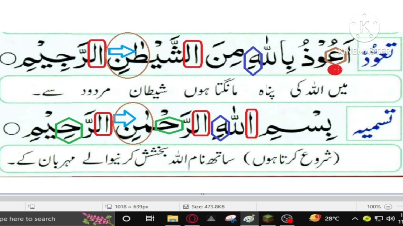 Tajweed of tawaz and Tasmiya