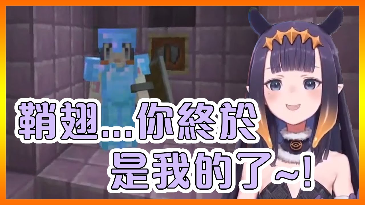 伊那終於拿到了鞘翅!第一次飛行就跟樹貼貼~【Hololive中文】