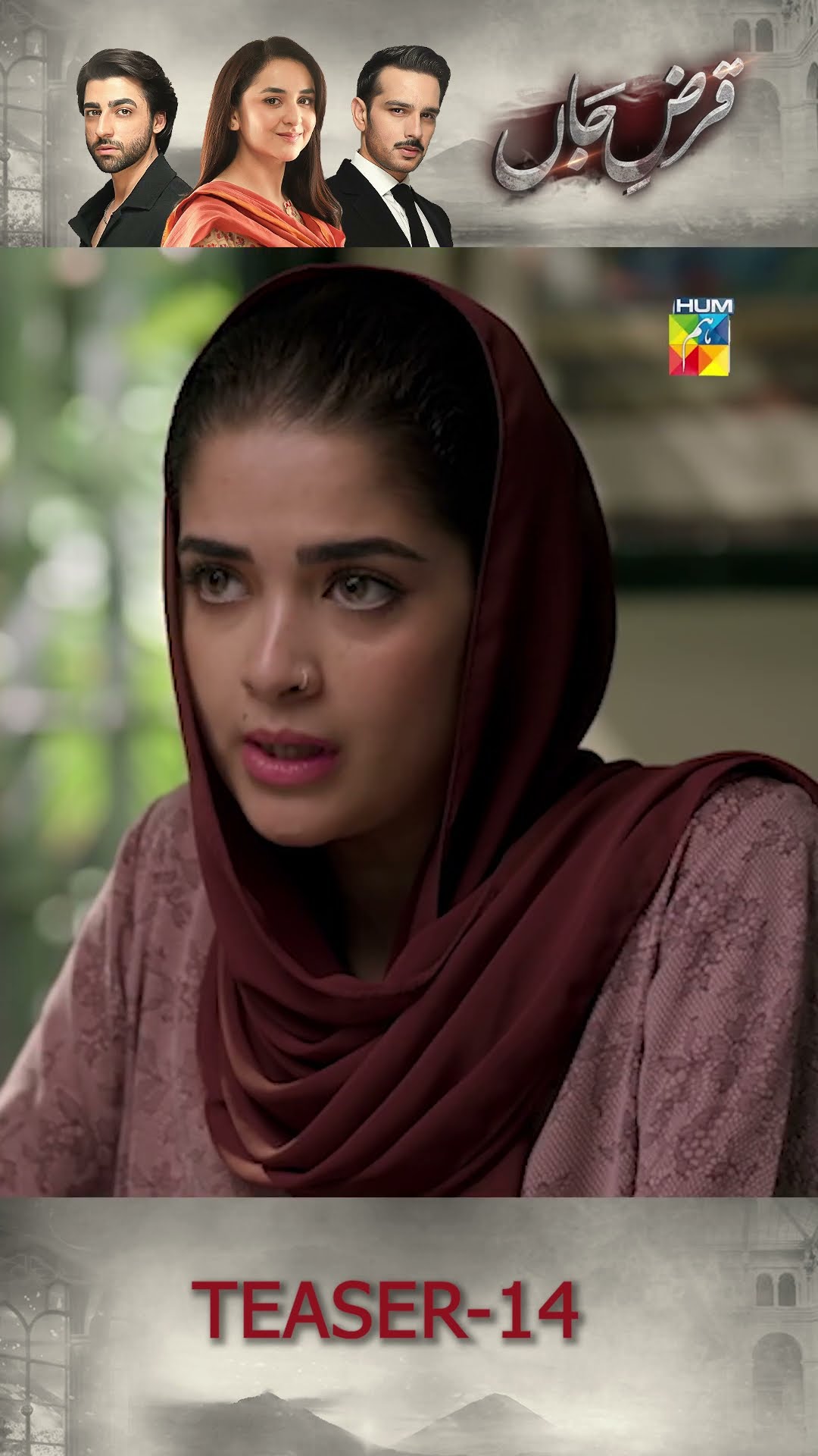 Qarz e Jaan - Episode 14 Teaser #yumnazaidi #anikazulfikar #usamakhan #humtv #shorts #pakistanidrama
