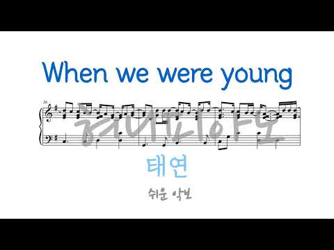 When We Were Young - Adele