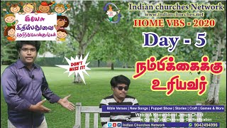 🔴 New Online VBS Day 5 | நம்பிக்கைக்கு  உரியவர் | Puppet Show | Game New Song | Bible Verses