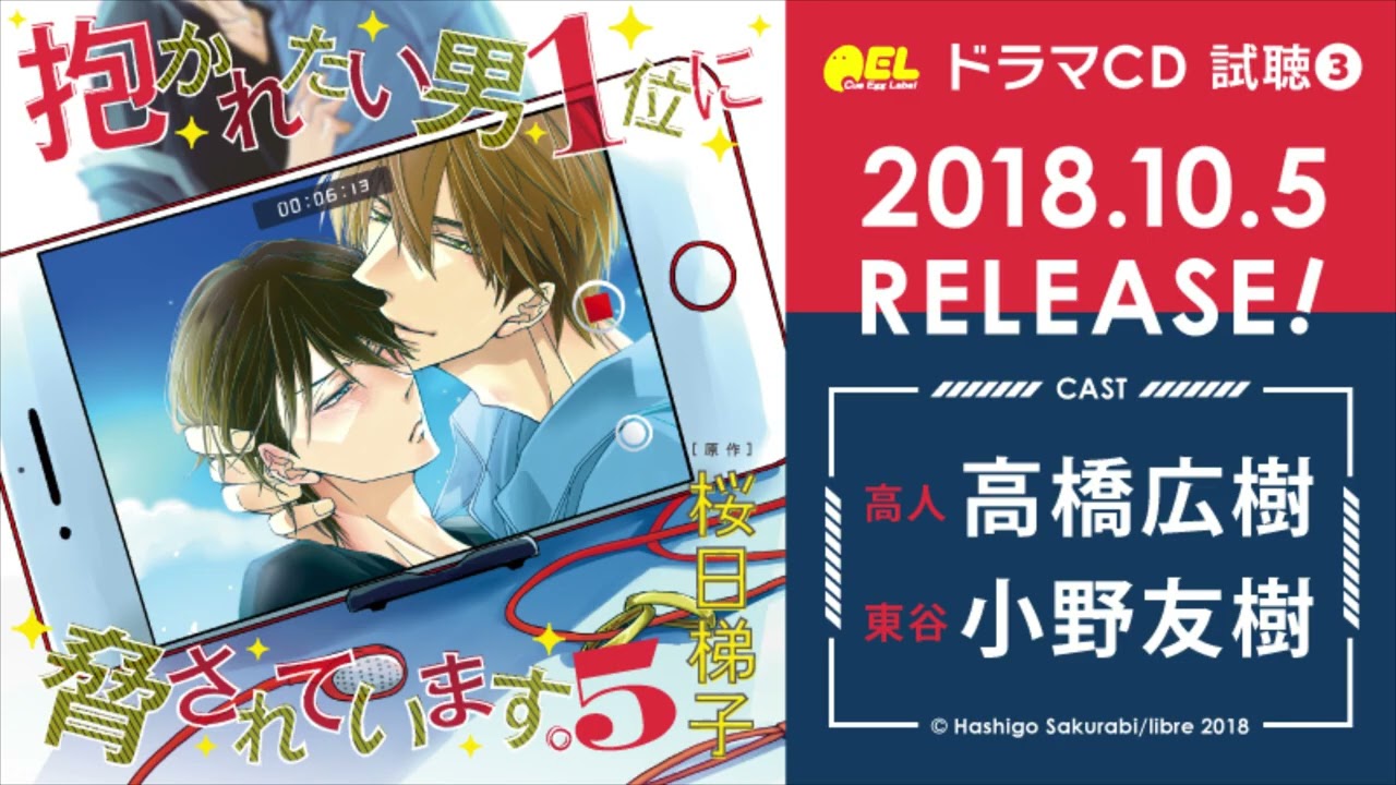 Listen ③] BL drama CD 