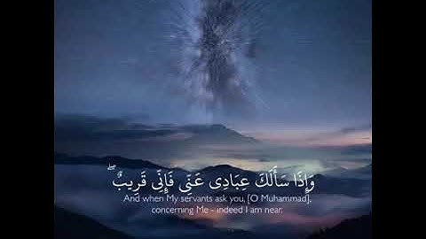 القارئ عمير شميم / سورة البقرة