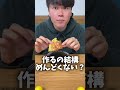 最新のクレープの作り方ヤバ