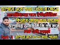 জাপানে কাজ খোঁজার ক্ষেত্রে জাপানিজদের সাথে কিভাবে কথা বলবেন | জাপানে জব ইন্টারভিউতে কি কি প্রশ্ন করে
