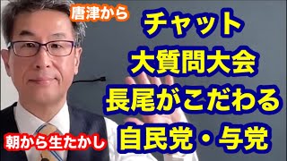 朝から生たかし