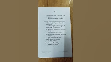 Creating an Inclusive School, B.Ed sem IV, session 2020-22, VBU, pyq 📃