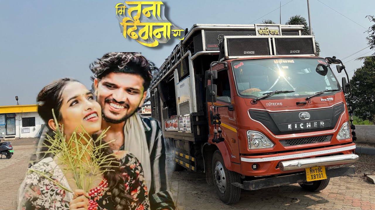 मी तूना दिवाना स Dipak dand galangi 