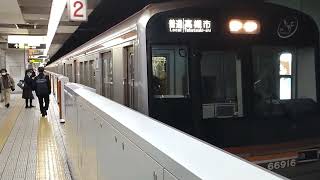 (特305)【Metro】66系 後期車 66616F 長堀橋駅 発車