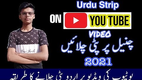 Urdu Strip on Video. News Channel ki trah apni video per Urdu ki pati chlaye | Technival Umer Waheed