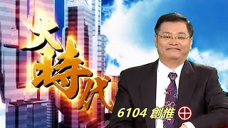20200723大時代