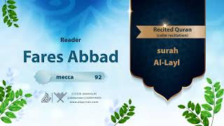 surah Al-Balad {{90}} Reader Fares Abbad