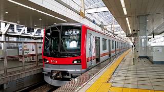 東武70000系「中目黒」当駅始発発車