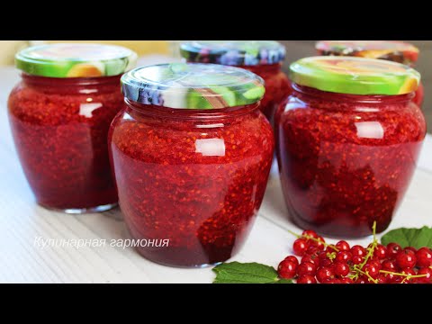Красная Смородина Перетертая с Сахаром. Заготовки на Зиму