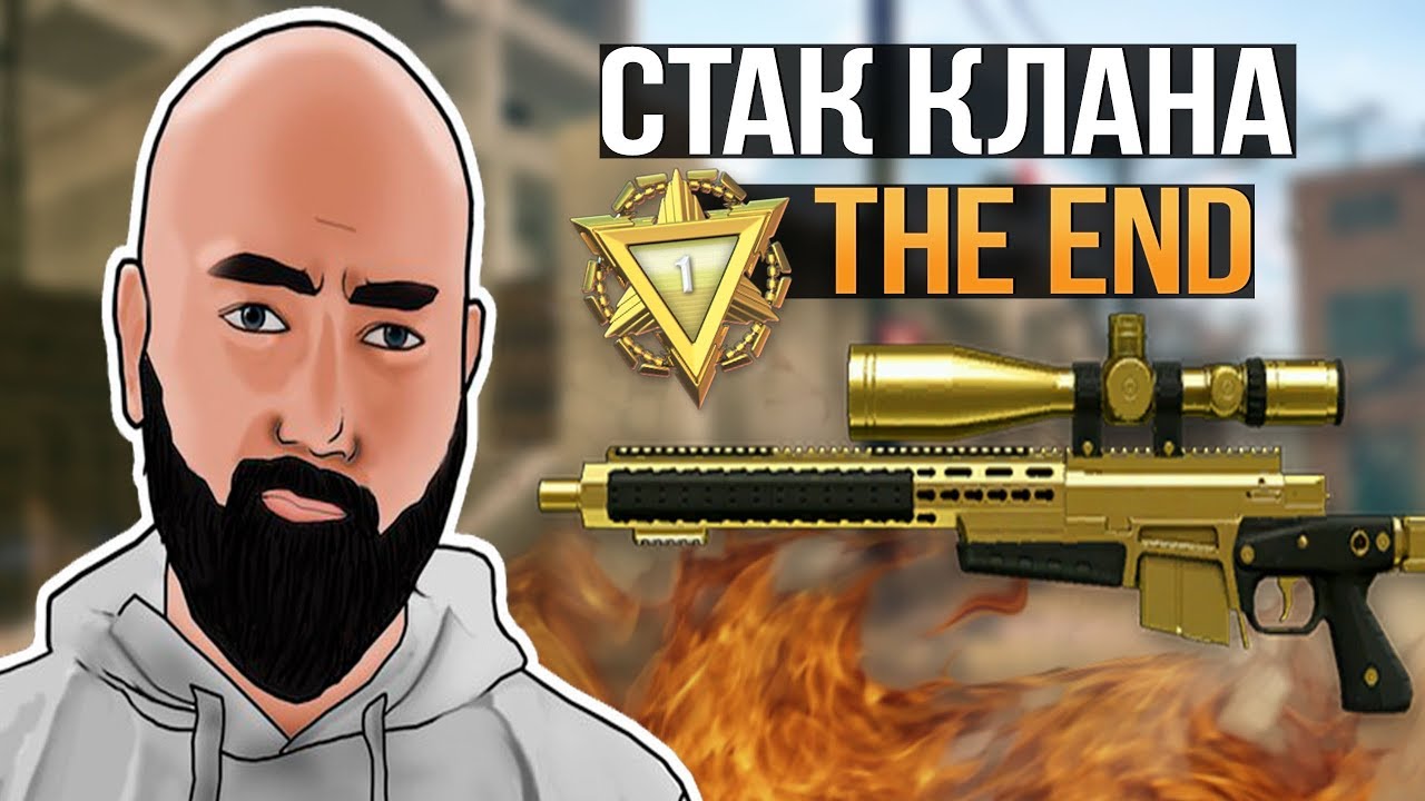 Клан золотая нива