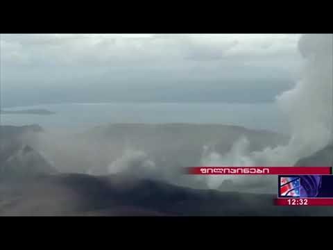 ფილიპინებში ვულკან “ტაალის” ამოფრქვევის გამო მასშტაბური ევაკუაცია მიმდინარეობს