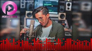 Alireza Mehrkam - Bigharari| Persian Music 2020| آهنگ جدید بسیار زیبا علیرضا مهرکام - بی قراری