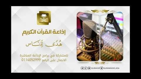 القارئ المثنى البابطين من سورة الانعام