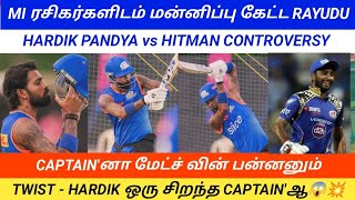 AMBATI RAYUDU APOLOGIZES TO MI FANS || MI NEED TO WIN BADLY FOR PLAYOFFS #cricketindianstamil
