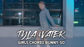 [부산코레오댄스학원] tyla - water┃GIRLS CHOREOGRAPHY BY.BUNNY-SO┃소울드아웃댄스
