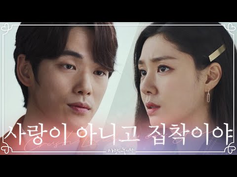 사랑이 아니고 집착이야 서지혜에 띵언 날리는 김정현 | 사랑의불시착 <strong>Crash</strong> Landing on You <strong>EP</strong>.10