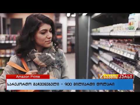 ბიზნეს სიახლეები