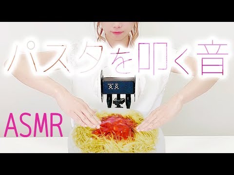 【ASMR】ぺちぺちパスタを叩く音⁉ホラーゲーム「SPAGHET」/ Game Play Sound【あゆみぃな】