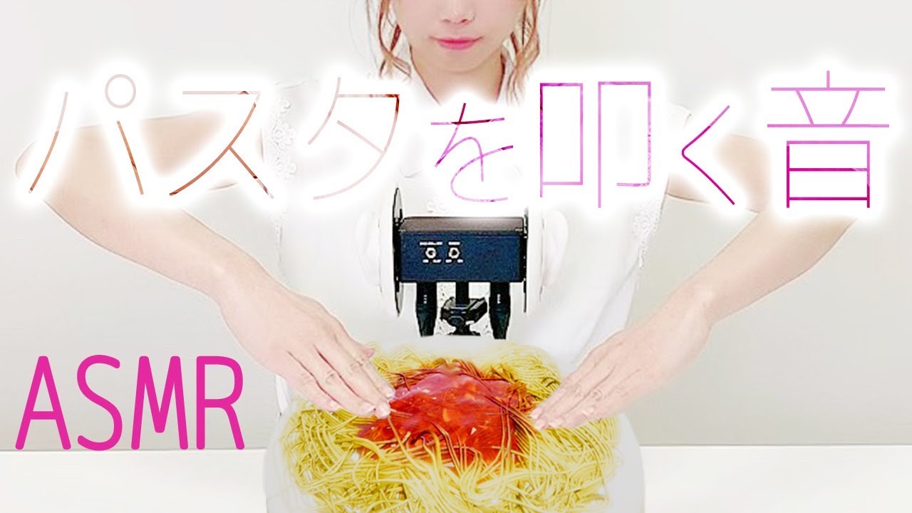 Asmr ぺちぺちパスタを叩く音 ホラーゲーム Spaghet Game Play Sound あゆみぃな Youtube