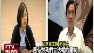 ECFA國會審議大戰 藍綠攻防－民視新聞