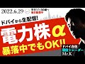 楽勝！いま、素直に上がる株に投資すべき理由