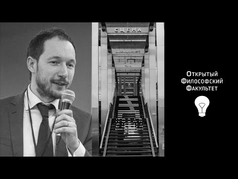 ОФФ | Курс "Грани утопии" - 2 лекция. Утопия и наука. А. В. Чаянов