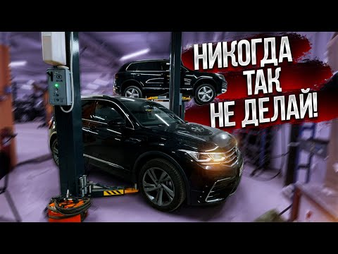 ЧУТЬ НЕ УГРОБИЛИ VW TIGUAN 2.0!
