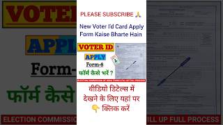 Krishna Yadav | New Voting Card Apply Form Kaise Bhare | Form 6 Kaise Bhare | Voter ID Form Fill Up