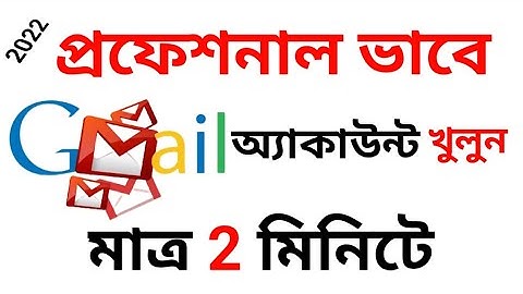how to create Gmail account | Gmail Account Create Bangla Tutorial 2022