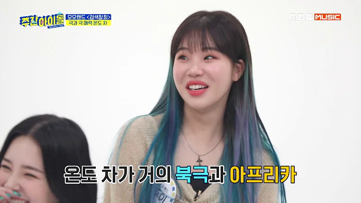 [Weekly Idol EP.400] Nancy()'s full charm