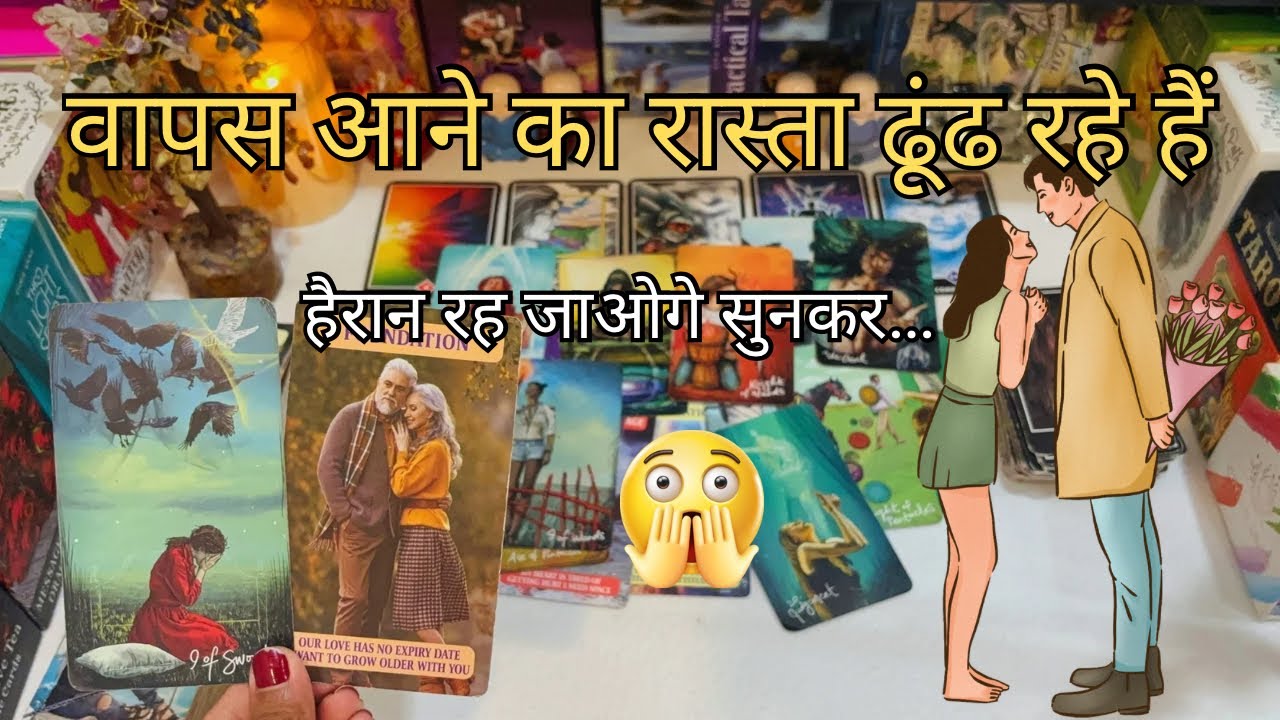 ❤️UNKI FUTURE INTENTION | UNKI CURRENT FEELINGS TODAY | HINDI TAROT CARD READING DIVINE TAROT 1111 