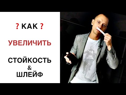 КУДА наносить ПАРФЮМ ❓ как увеличить СТОЙКОСТЬ vs ШЛЕЙФ ☝🏿 СЕКРЕТЫ  и  ЛАЙВХАКИ про МУЖСКИЕ АРОМАТЫ