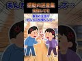 母と口喧嘩して家出した次の日、母ﾀﾋんでた