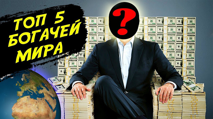 💵 ТОП 5 богатых людей мира / Самые богатые люди на планете $$$