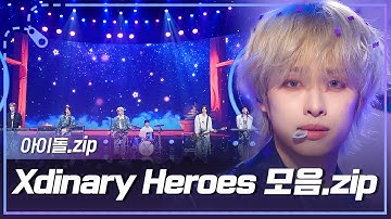 [아이돌.zip] 