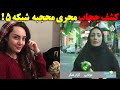 کشف حجاب مجری محجبه شبکه پنج