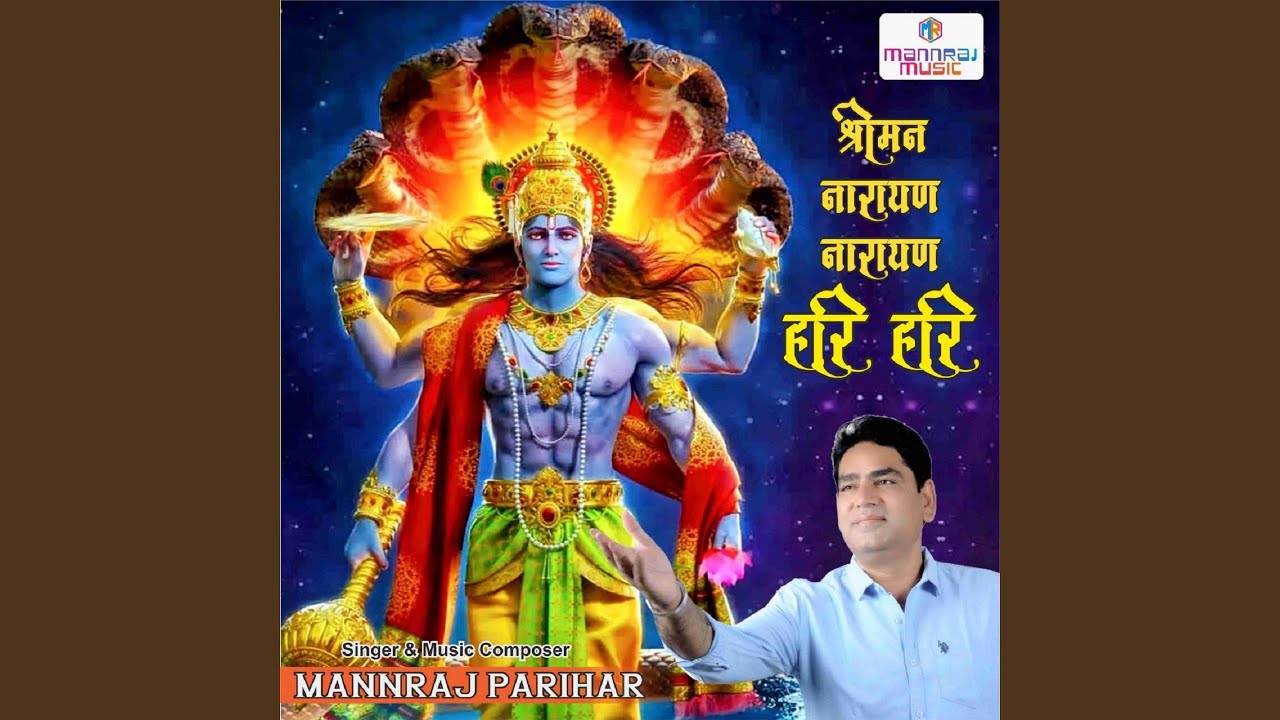 Shrimann Narayan Narayan Hari Hari