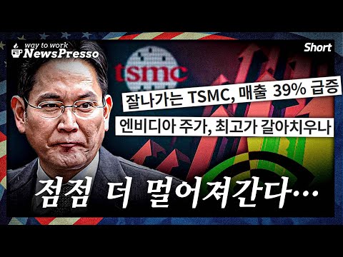 <strong>TSMC가</strong> 만개시킨 반도체 르네상스…&amp;quot;삼성만 참여 불가&amp;quot; [뉴스프레소 Short]