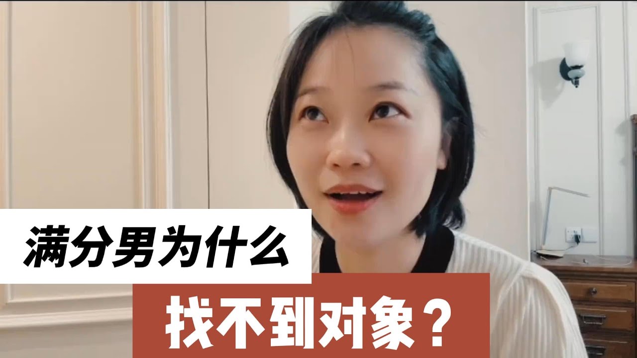 你们能理解就是相亲的时候，你感觉对方挺合适，你也主动了，但却捂不热