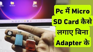 How To Insert Memory Card in Pc Without Adaptor | Laptop Me SD Card Kaise Lagaye Bina Adaptor Ke