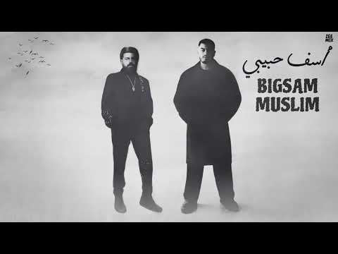 مسلم و بيج سام اسف حبيبي ريمكس حزين